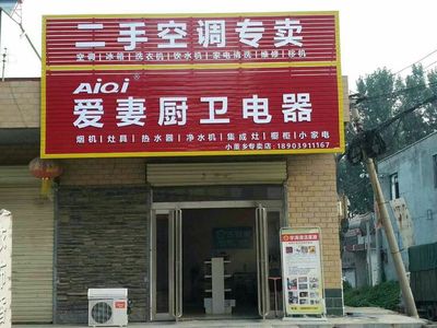 小董愛妻電器攜手潔宜家家政 一站式家電與生活服務專家