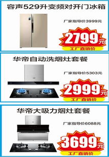 保百家電攜手十大品牌，齊獻家電盛宴——大型促銷活動火爆啟動