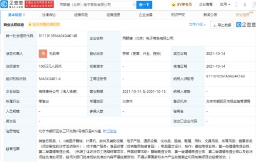 元氣森林跨界布局，新設“兩顆糖”公司涉足電信業務